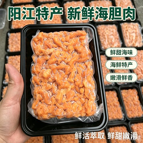 阳江海胆肉新鲜冷冻食品黄纯