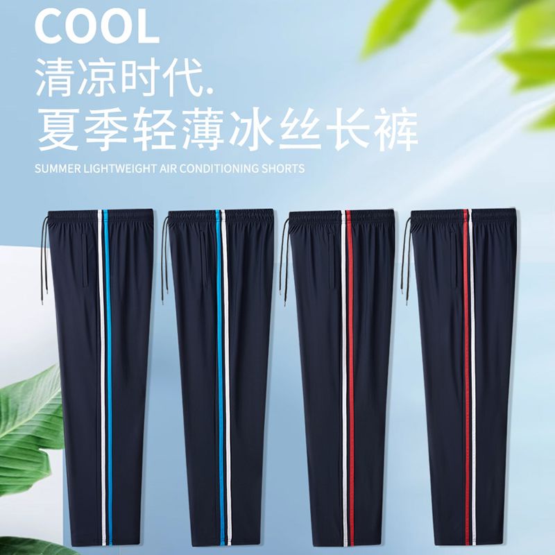 冰丝校服裤子红白条蓝白条超薄加肥大码速干男女学生弹力透气校裤