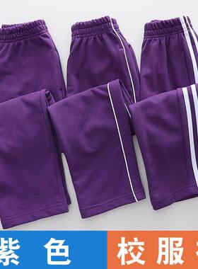 紫色白边男女初高中小学生收口宽松大码运动休闲双杠白条校服裤子