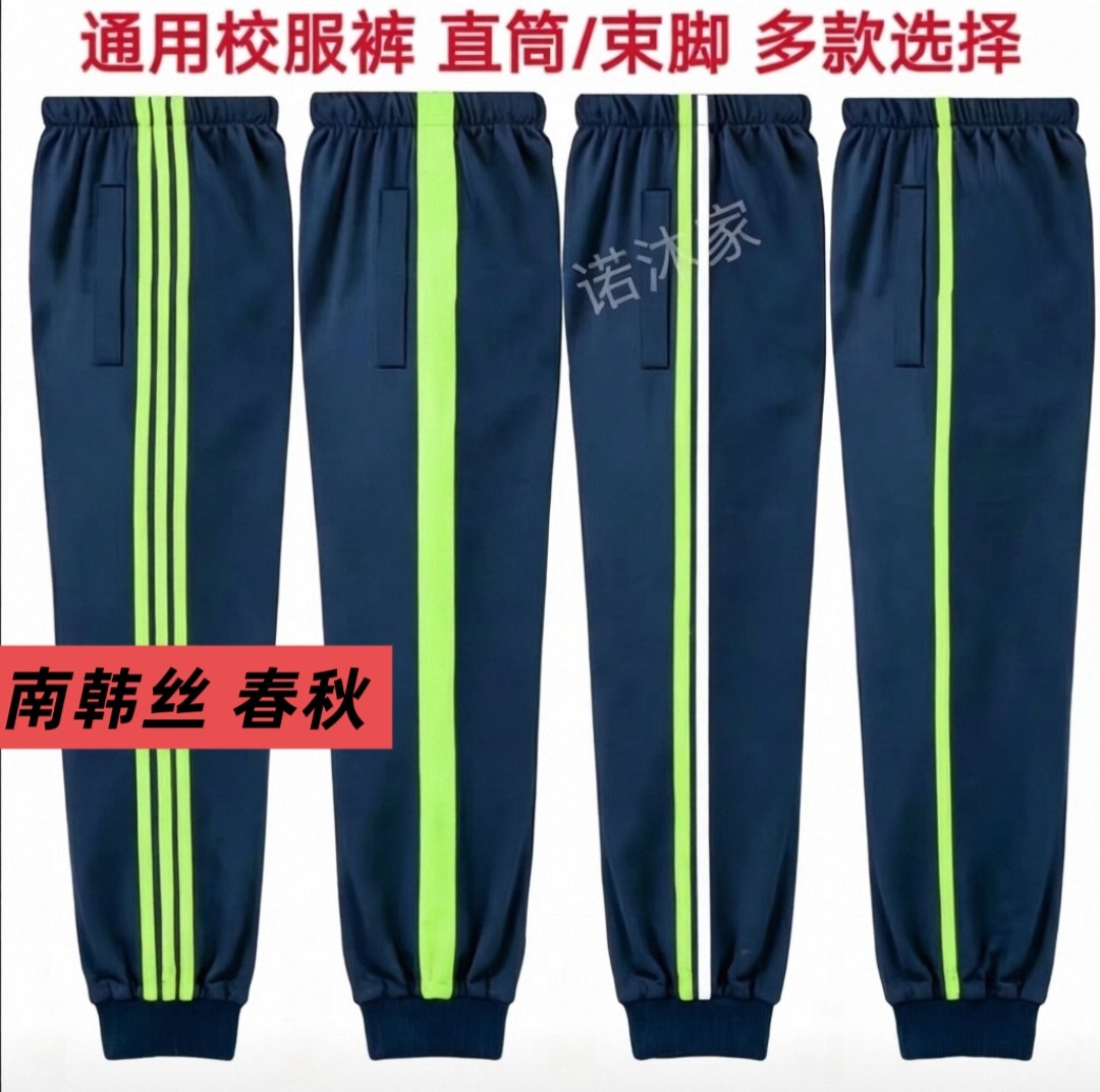 春秋校服裤子荧光浅绿边束脚收口一二道杠运动直筒裤中小学生校裤