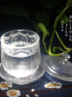 琉璃净水杯 莲花供水杯 供杯 供佛杯 琉璃杯带盖
