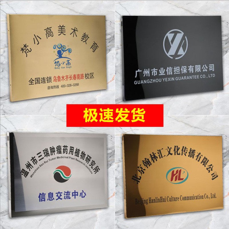 广告牌门牌定制优惠不锈钢