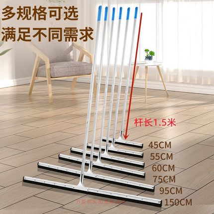 1.5米杆刮水器地刮刮刀子刮地板地面推水卫生间酒店浴室硅胶扫把