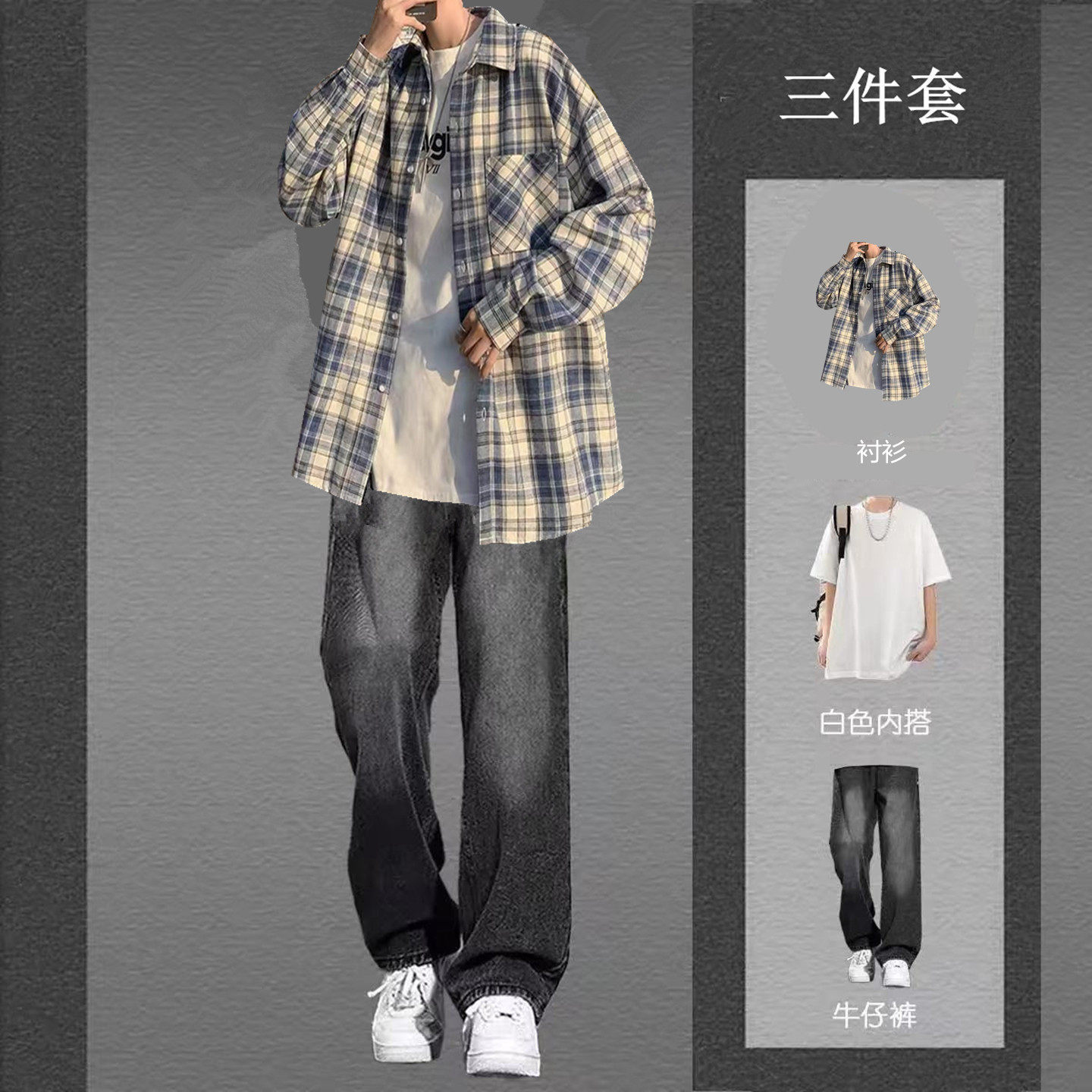 韩版长袖时尚格子衬衫男春秋季套休闲运动套装