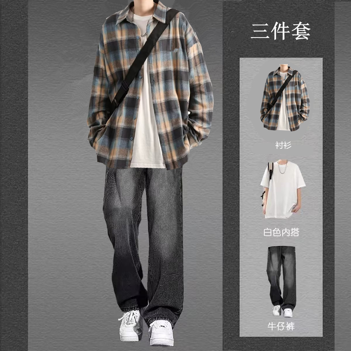 长袖时尚格子衬衫男春秋季套装搭休闲运动套装