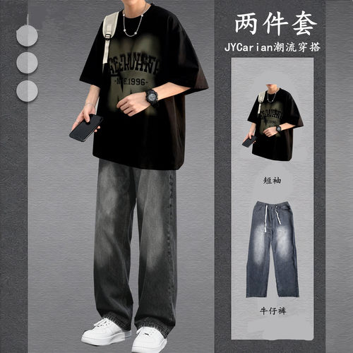 夏季短袖T恤套装男美式宽松上衣搭配牛仔裤青少年酷帅穿搭两件套