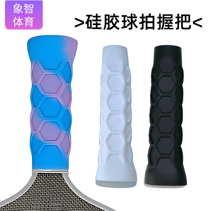 匹克球拍手柄套匹克球拍硅胶手柄套pickleball手柄套硅胶减震套图片