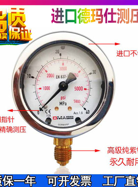 进口德玛仕压力表DMASS测压盒 挖掘机测压表液压油表测试仪表套装