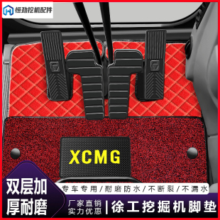 210 徐工XE60 150 135 230挖掘机脚垫驾驶室用品地板脚踏胶毯