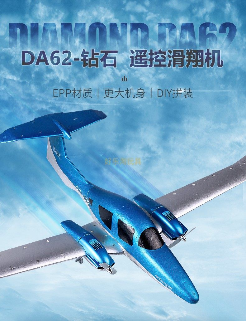 da62固定翼滑翔机两通道epp泡沫耐摔砖石飞机模2.4g儿童电动玩具