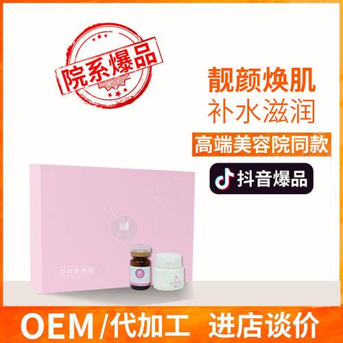 美容院女性私处护理嫩红素套装滋润精华液外阴私密乳晕粉嫩术套盒