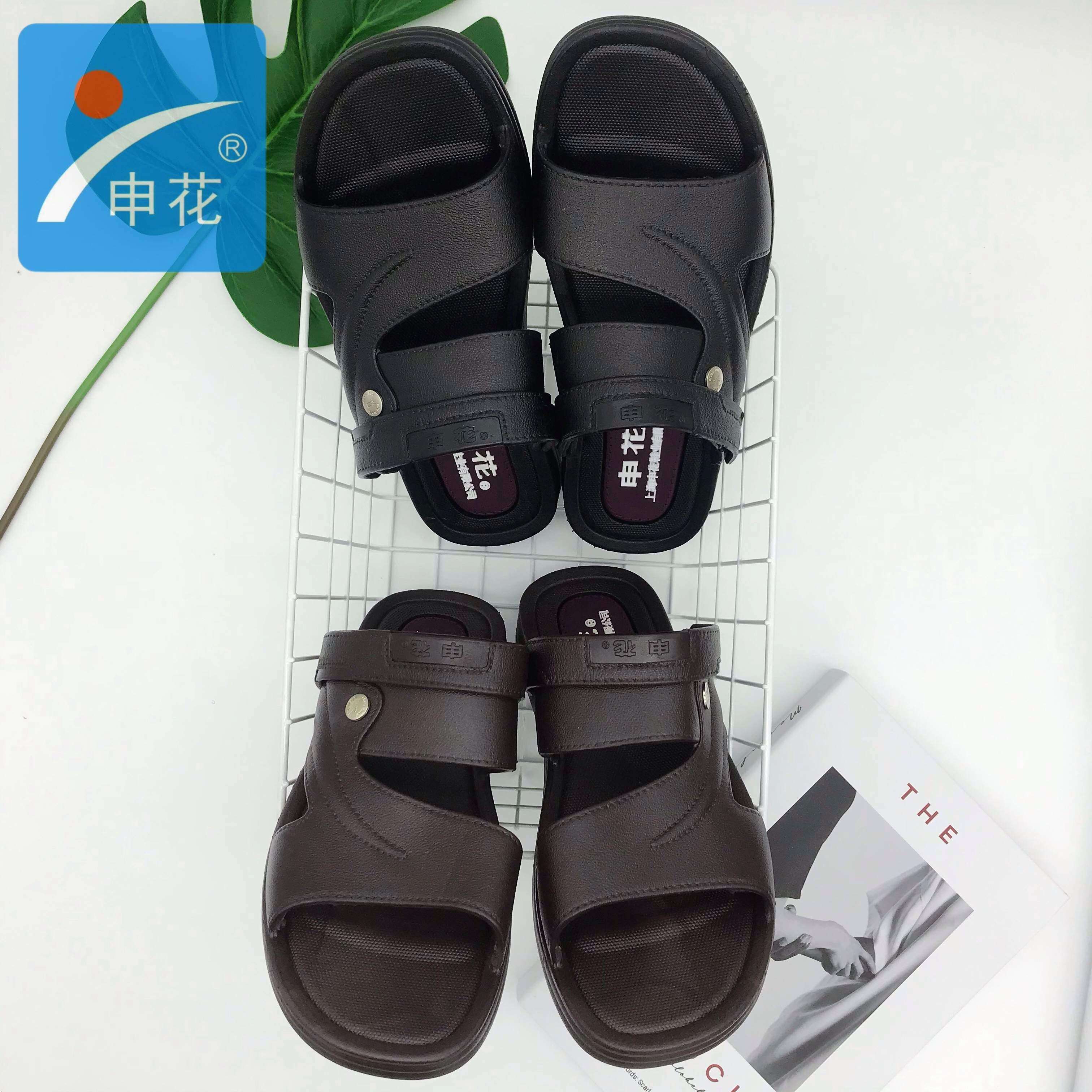 上海申花男凉鞋2021新款春夏季室内外爸爸防滑耐磨透气塑胶沙滩鞋