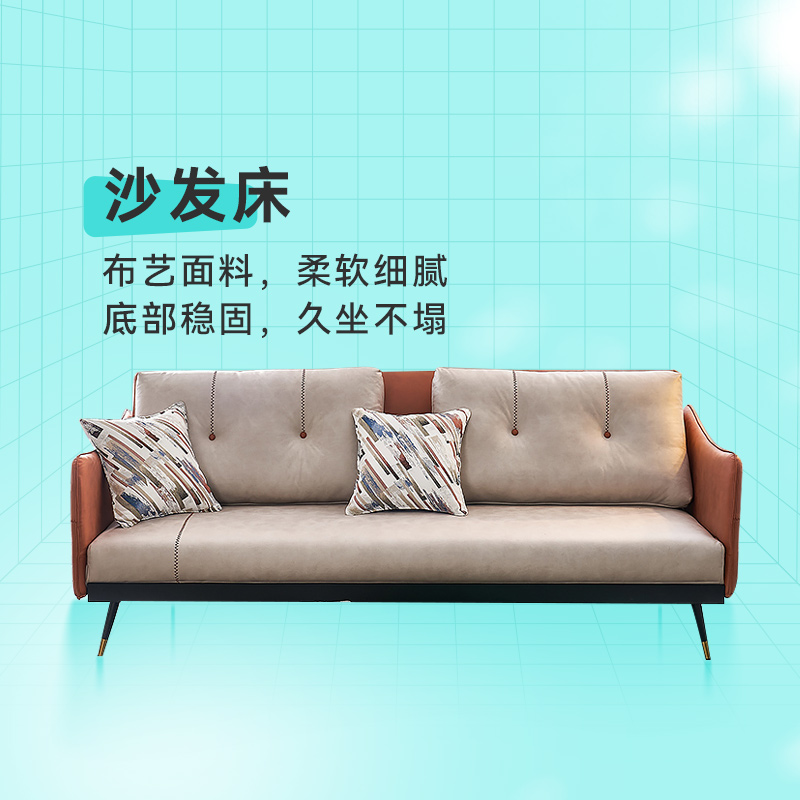 开心特麦 现代简约科技布沙发床