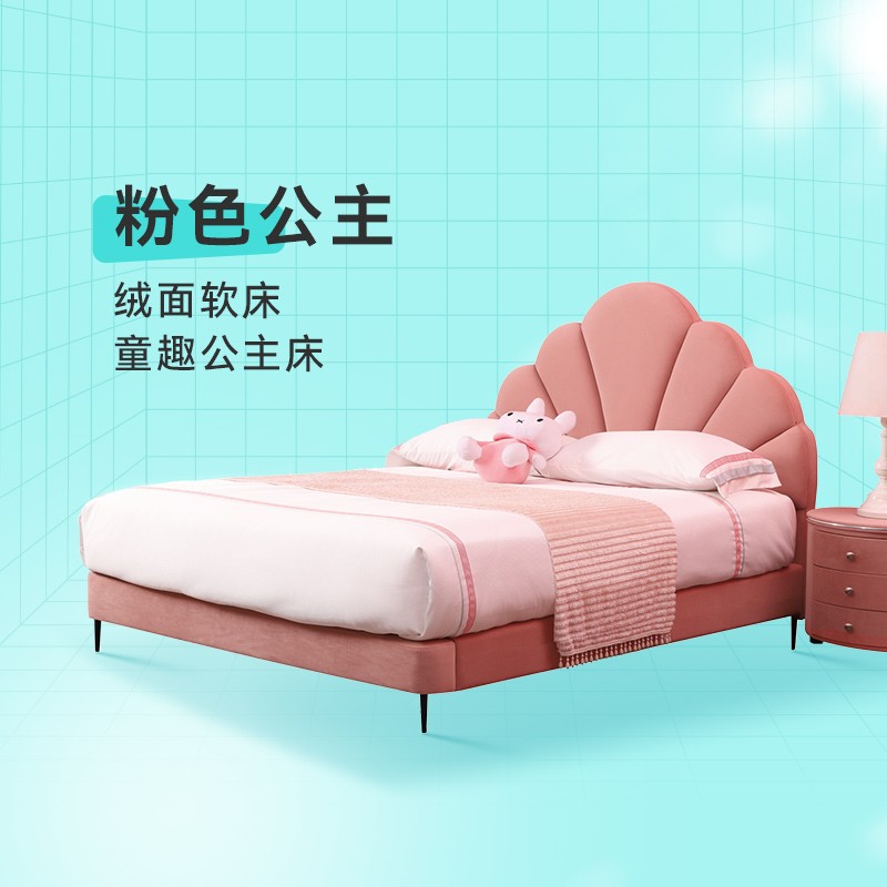 TG 开心特麦 粉色公主儿童床