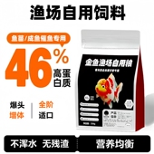 金鱼饲料兰寿泰狮玛丽观赏鱼食鱼粮增色不浑水上浮下沉高蛋白鱼苗