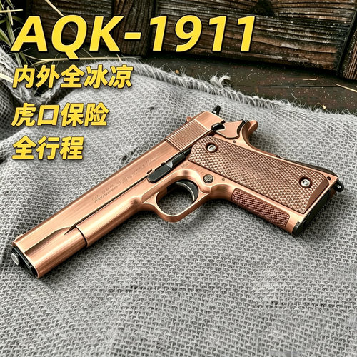 AQK1911正品全金属全行程快拆快组男孩玩具手枪模型AQK92发射器
