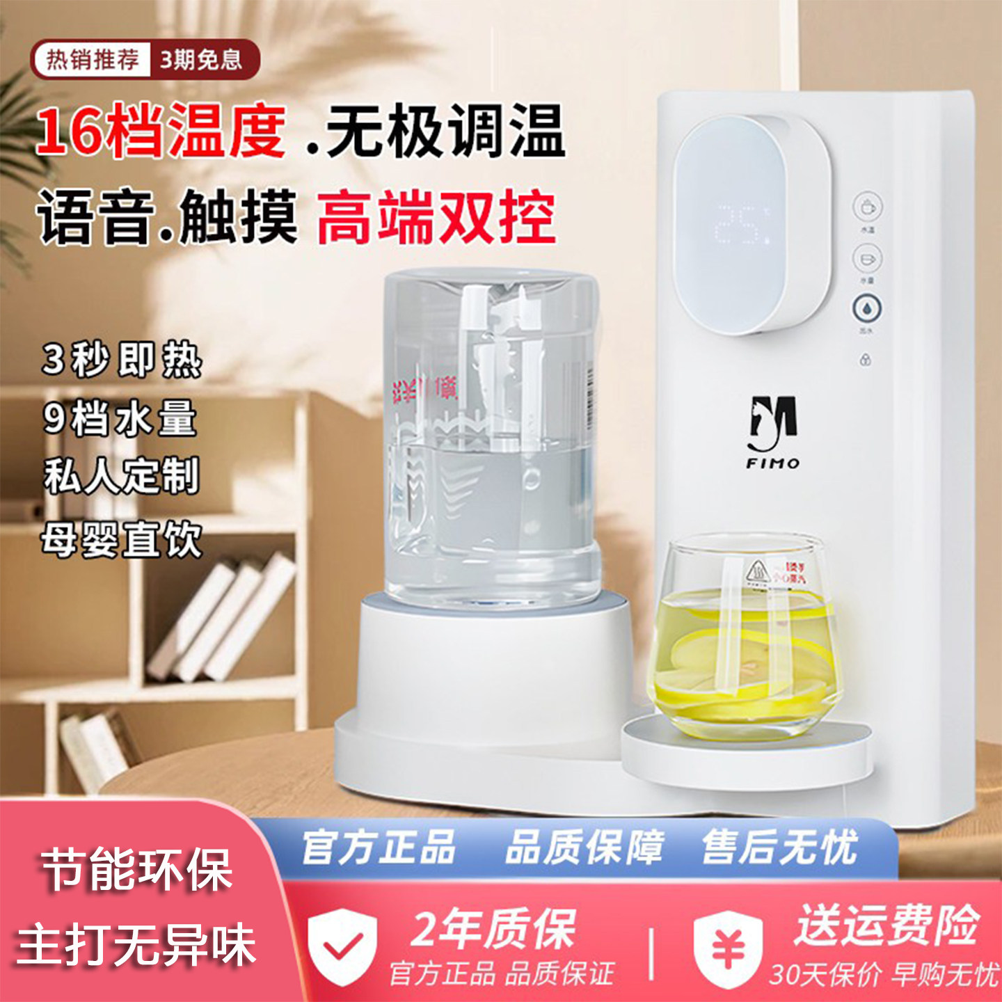 即热式饮水机台式小型家用2025新款桌面桶装水开水机无极调温语音