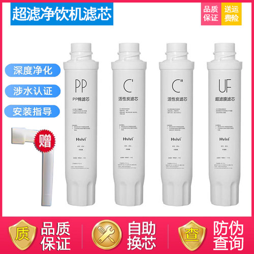 适用美的饮水机净饮机滤芯