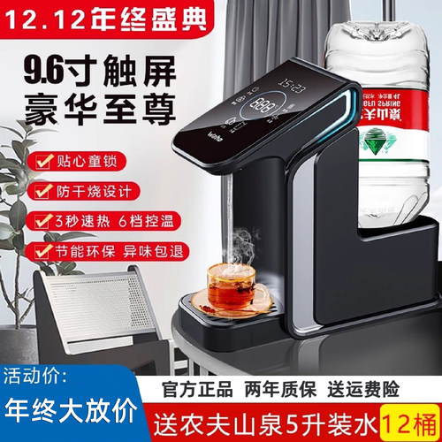 豪华超大触摸屏台式即热式饮水机