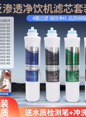 通用沁园饮水机净水器滤芯5399/5398/5498/8496/8485/5499/5483RO