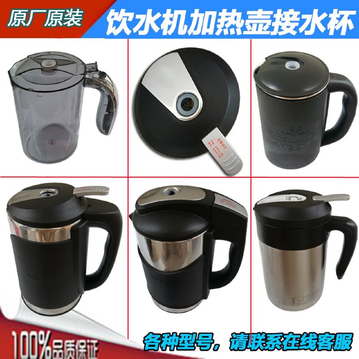 沁园饮水机净水器加热壶烧水壶杯子盖子8283 8485 8385 8296 8585