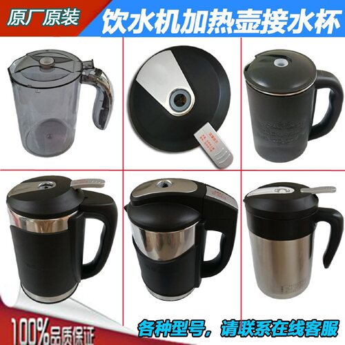 沁园饮水机加热壶烧水壶壶盖子