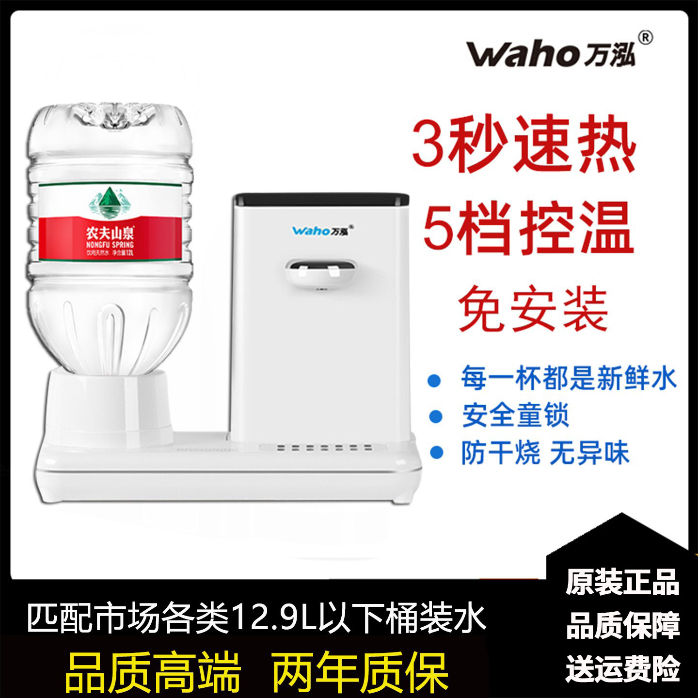 农夫山泉即热式饮水机小型台式新款家用热水器直饮开水机万泓12升