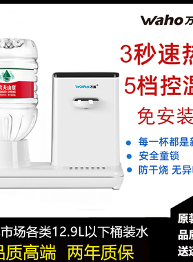 农夫山泉即热式饮水机小型台式新款家用热水器直饮开水机万泓12升