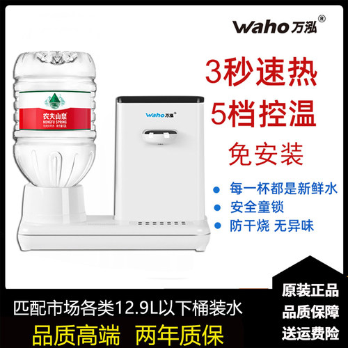 3秒即热式饮水机5档温度调节