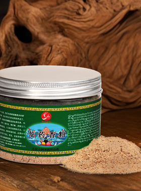 圆照藏香龙药香粉烟供煨桑食材药材如法炮制