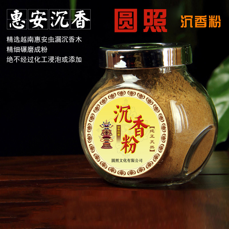 瓶装沉香粉天然原料香薰檀香粉