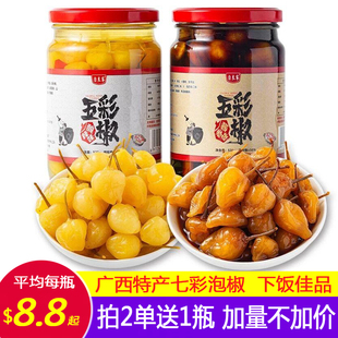 广西七彩椒泡椒香脆椒灯笼椒珍珠五彩泡椒酱腌五色椒开胃下饭菜