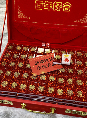 婚礼水晶滴胶麻将成品 喜字麻将结婚订婚礼物麻将