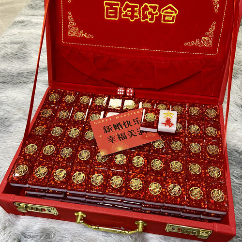 婚礼水晶滴胶麻将成品 喜字麻将结婚订婚礼物麻将