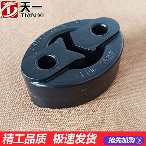 天鸿吊耳夏利自由舰排气管吊胶