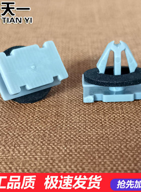 适用于凯迪拉克SLS赛威XT5ATSLCT6XT4裙边下边梁侧裙饰板卡扣卡子