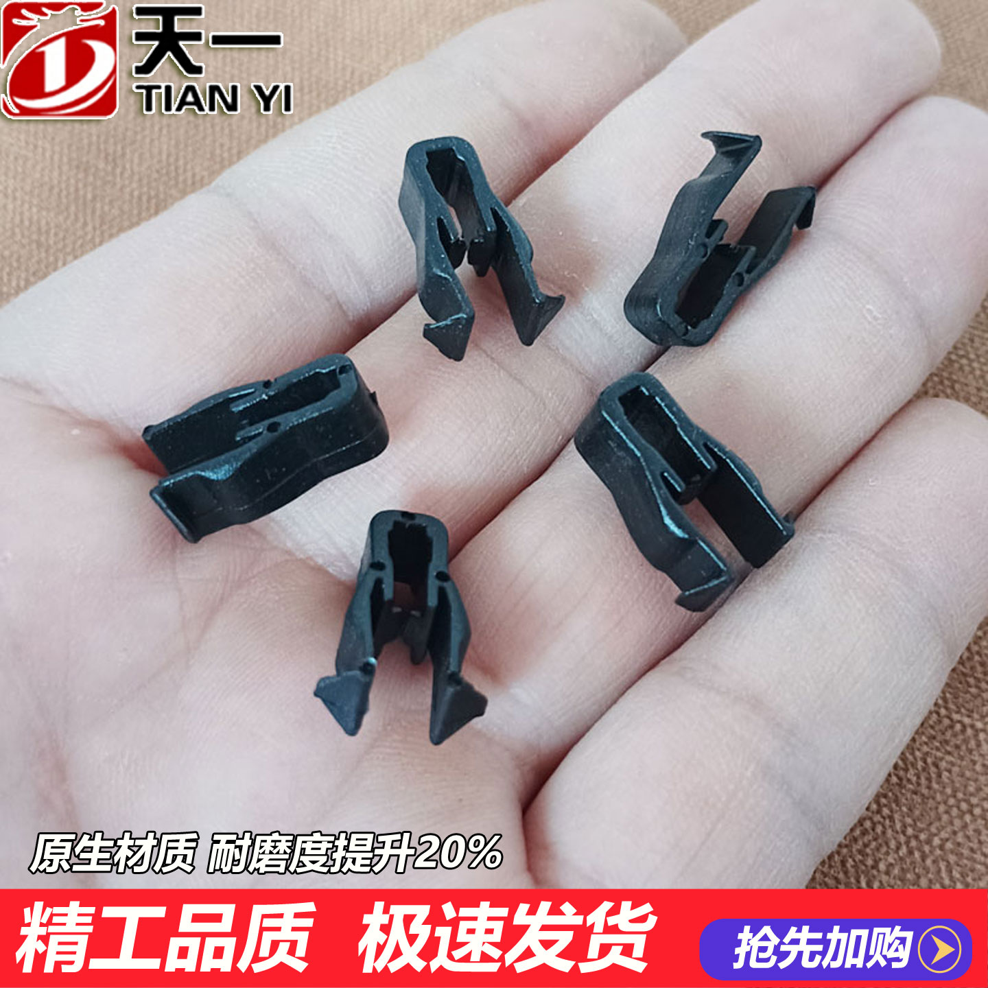 哈弗H6H7H4轮眉装饰板卡扣