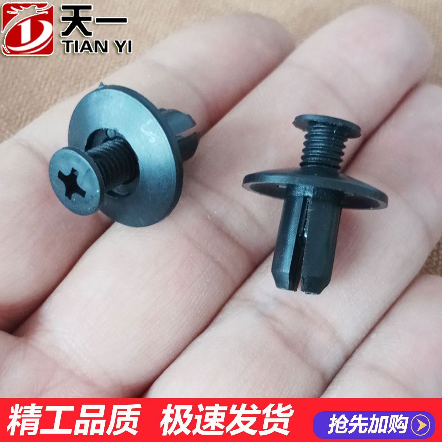 马自达6奔腾B70B50叶子板内衬