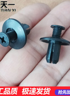 适用于长安汽车悦翔V3V5V7CS35CS75逸动叶子板内衬挡泥板固定卡扣