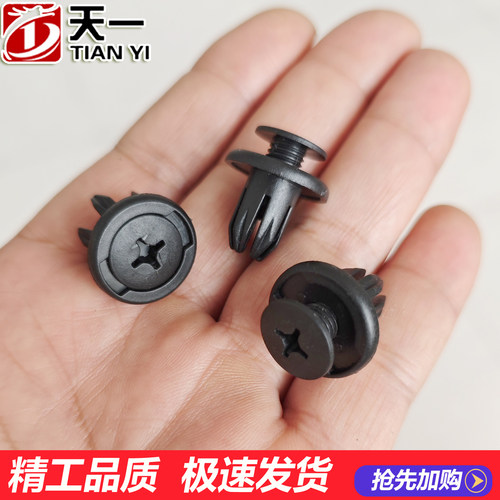 卡扣天鸿适用汽车后备箱水箱护板