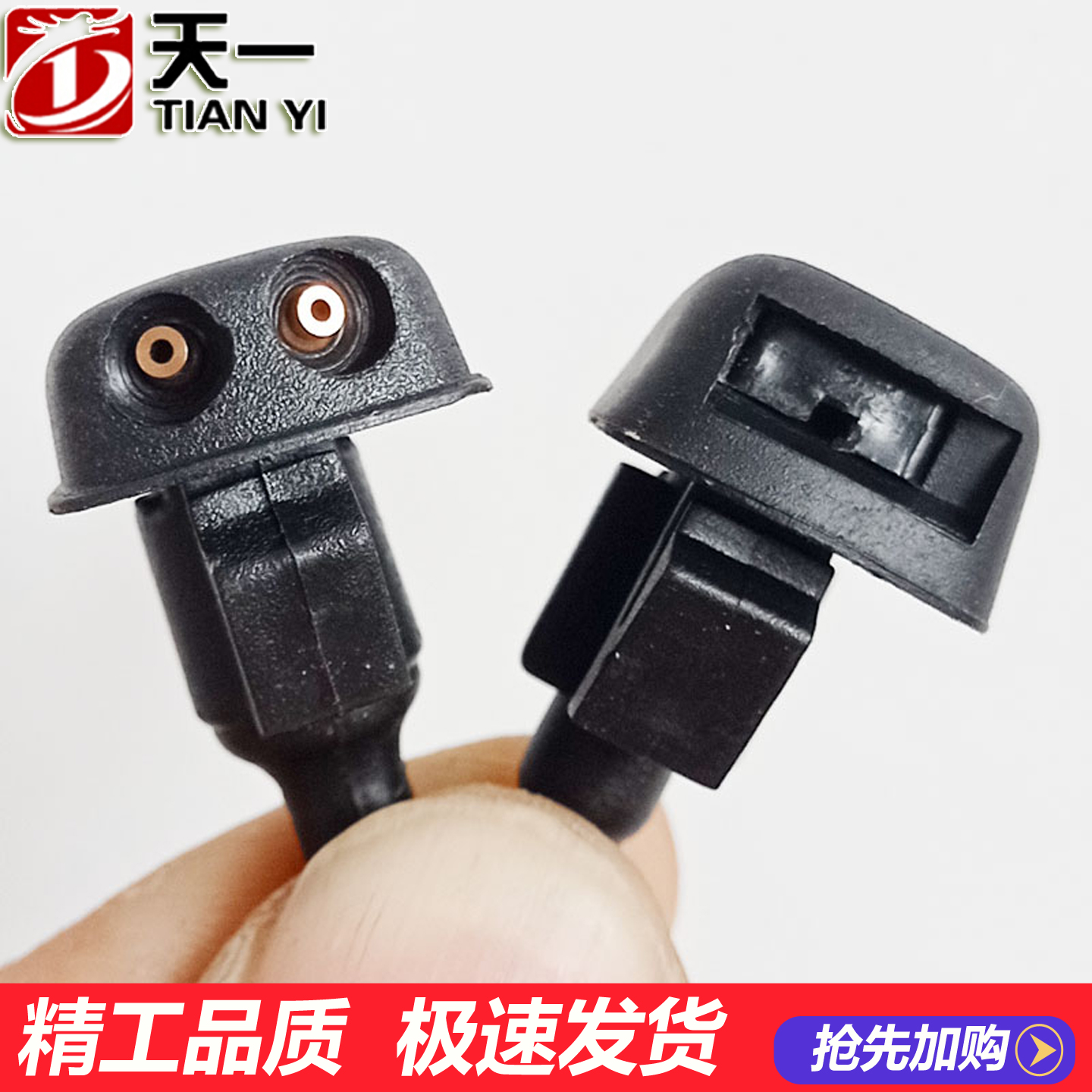 C20R腾翼喷水头天鸿C30凌傲