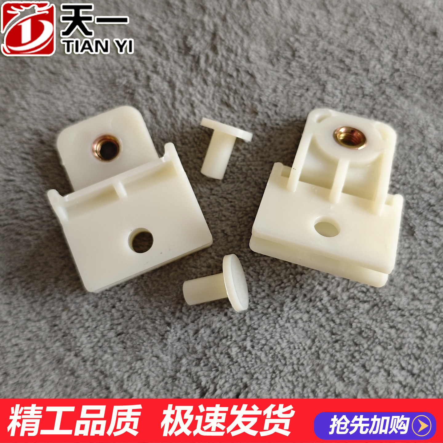 天鸿解放车窗玻璃卡子升降器托架