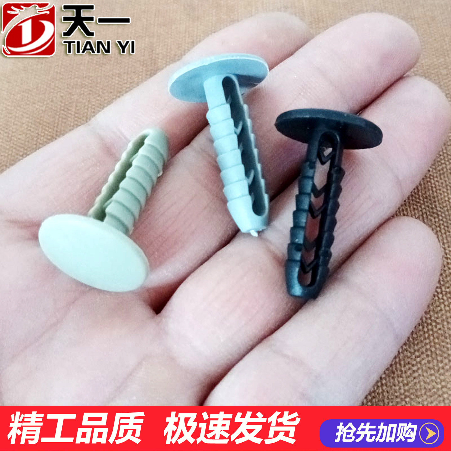依维柯都灵V宝迪顶棚门板卡子图片