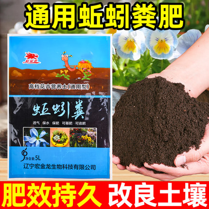 蚯蚓土营养土种花种菜肥料花卉家用牛粪土花盆栽种植土壤