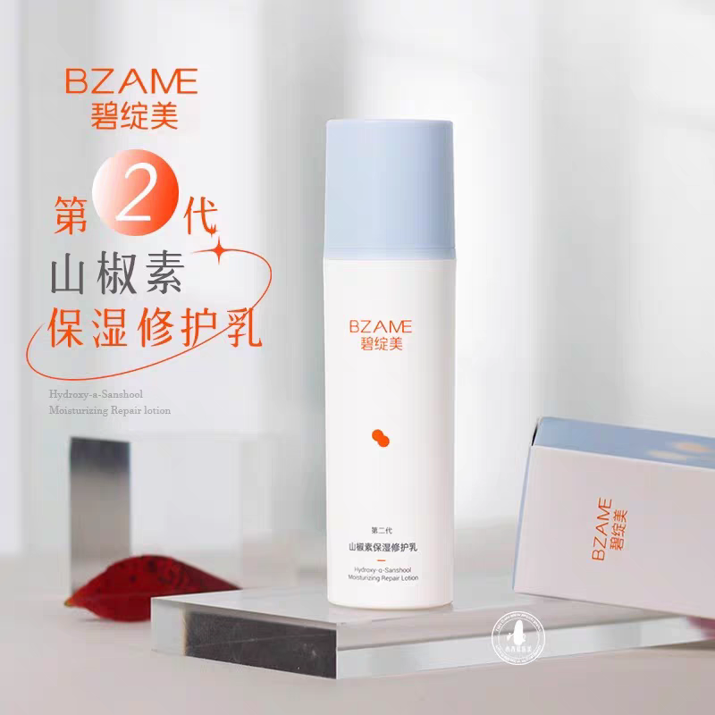 碧绽美山椒素保湿修护乳舒缓干皮褪红淡化细纹修复屏障敏感肌乳液