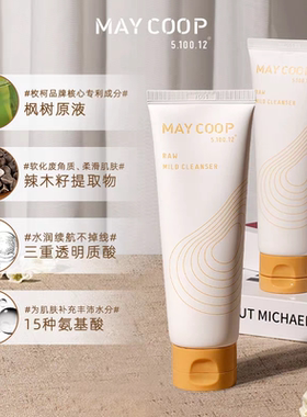 MAY COOP/枚柯枫润温和净颜乳 氨基酸洁面净澈毛孔不紧绷