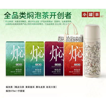 小罐茶茉莉普洱陈皮白茶桂花六堡黑乌龙养生焖泡茶