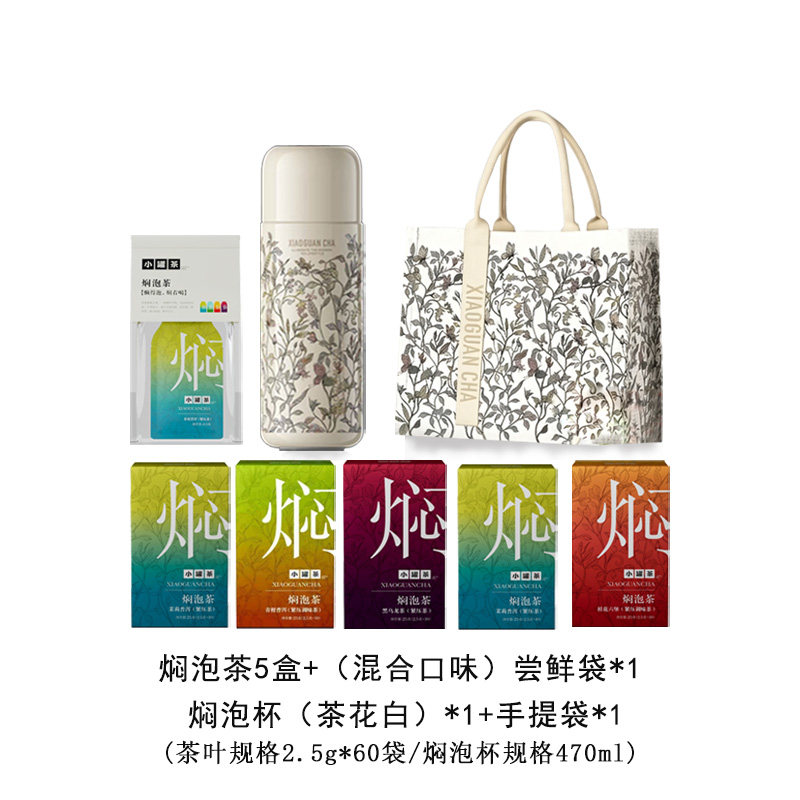 小罐茶多口味养生茶5盒1袋尝鲜