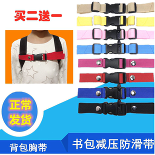 防滑扣挂件书包扣扣子吊带防脱加宽肩带儿童包带胸扣防滑扣带替