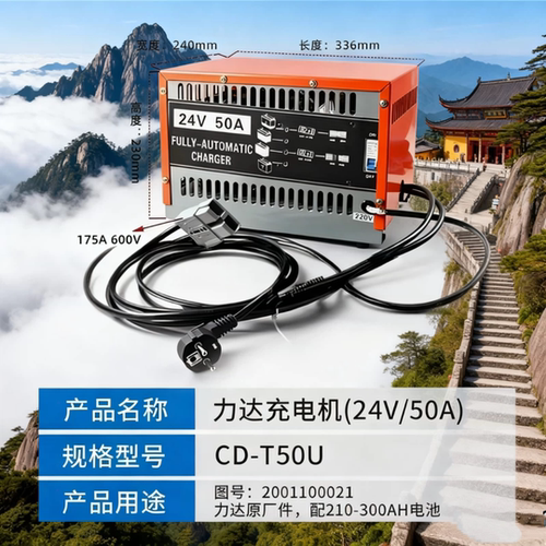 合力原厂电动叉车24v50a堆垛